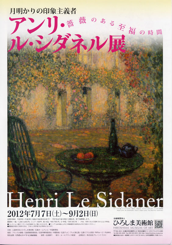 アンリ・ル・シダネル 画集 LE SIDANER