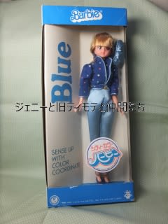 シティカラーバービー 1982年 blue - 初代ジェニーと旧ティモテ シティカラーバービー 1982年 blue - 初代ジェニーと旧ティモテ