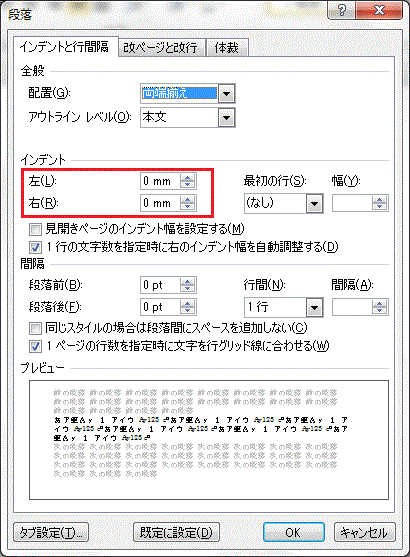 インデントを文字数で指定したい パソコンサポート ｑ A