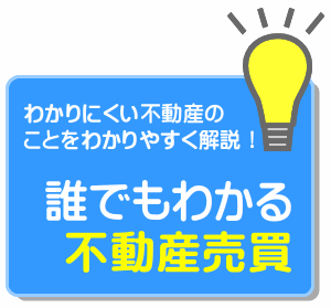 生産緑地法とは？ 生産緑地の意味をわかりやすく解説