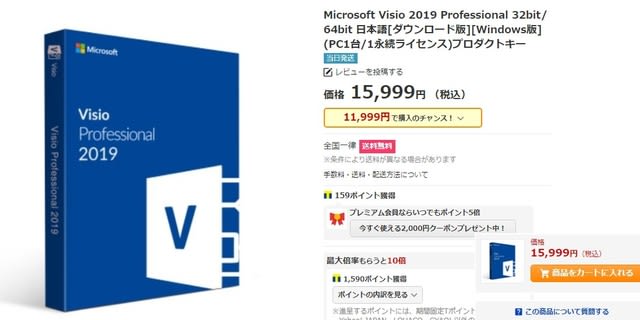 Visio 19 のブログ記事一覧 Office Access 16 日本語版 プロダクトキーaccess13激安購入access16 価格