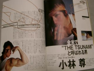 月刊ｉｊ２月号 に小林尊君インタビュー記事 Rスズキの毎日が大食い