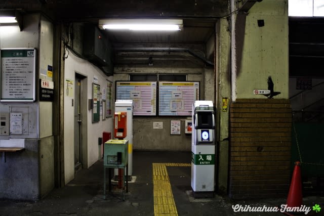 鶴見線 国道駅 ちわわ一家の 食べ歩る記 飲み歩る記