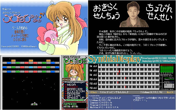 Pc Pc９８のソフトをｖｉｓｔａで動かしてみた その８ 同人ソフト秀作ゲームコレクション ｈゲ編 Nekotopな