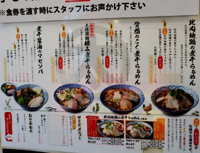 千葉房総 麺のマルタイ 木更津 燕三条系が木更津で食べられる Dr Keiの研究室2 Contemplation Of The B L U E