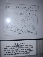 新潟 いばらき経由 都民 52ページ目