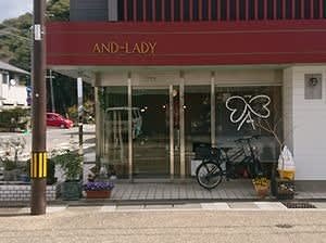 And Lady アンドレディ 岐阜県岐阜市 ハリーの 聴いて食べて呑んで