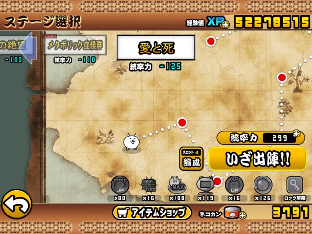 愛と死 道草ログ