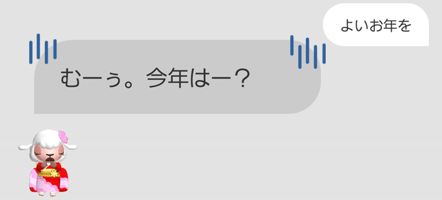 年明け直後に「よいお年を」としゃべり翔と、メイドのメイちゃんは「むーぅ。今年はー？」と不満げ