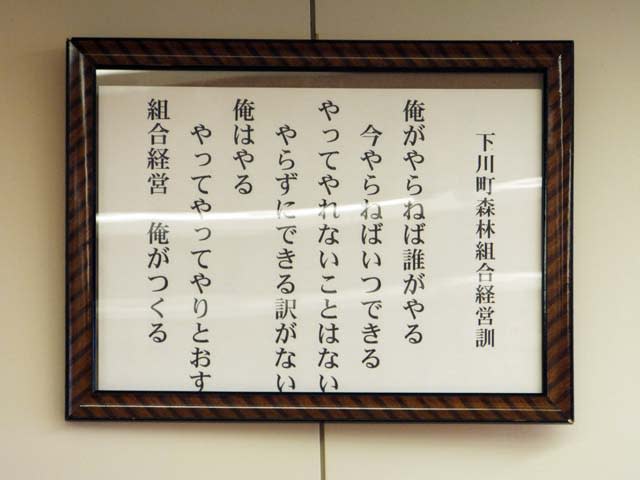 俺がやらねば誰がやる 四方源太郎日記 京都府議会議員 綾部市選挙区