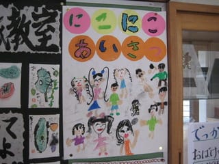 あいさつ運動のポスター 北波多小学校ブログ