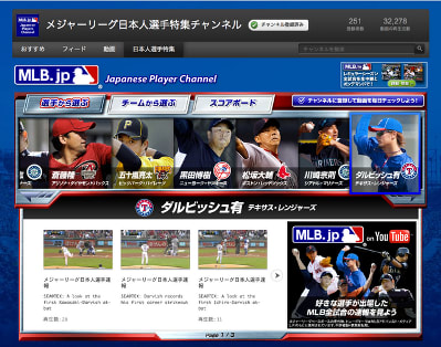 MLB Global12's channel
