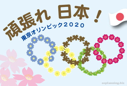 東京オリンピック開催 チケットを買う 選手で出る 季節のイラスト By クレコちゃん