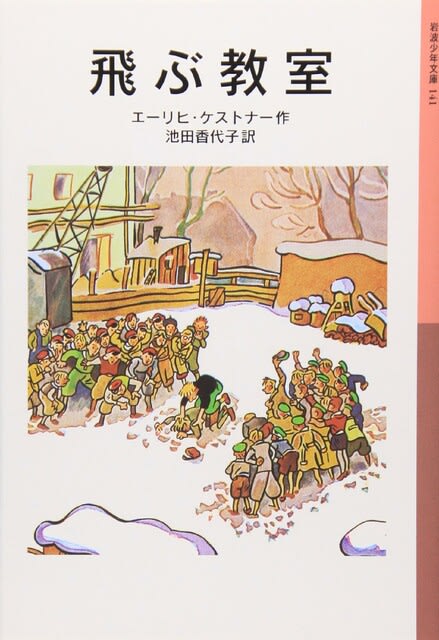 ハル文庫のクリスマス ブック 飛ぶ教室 サラ の物語な毎日