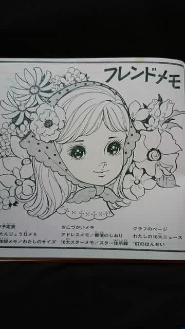 ちょっとしたイラスト集 我楽多 がらくた 日記