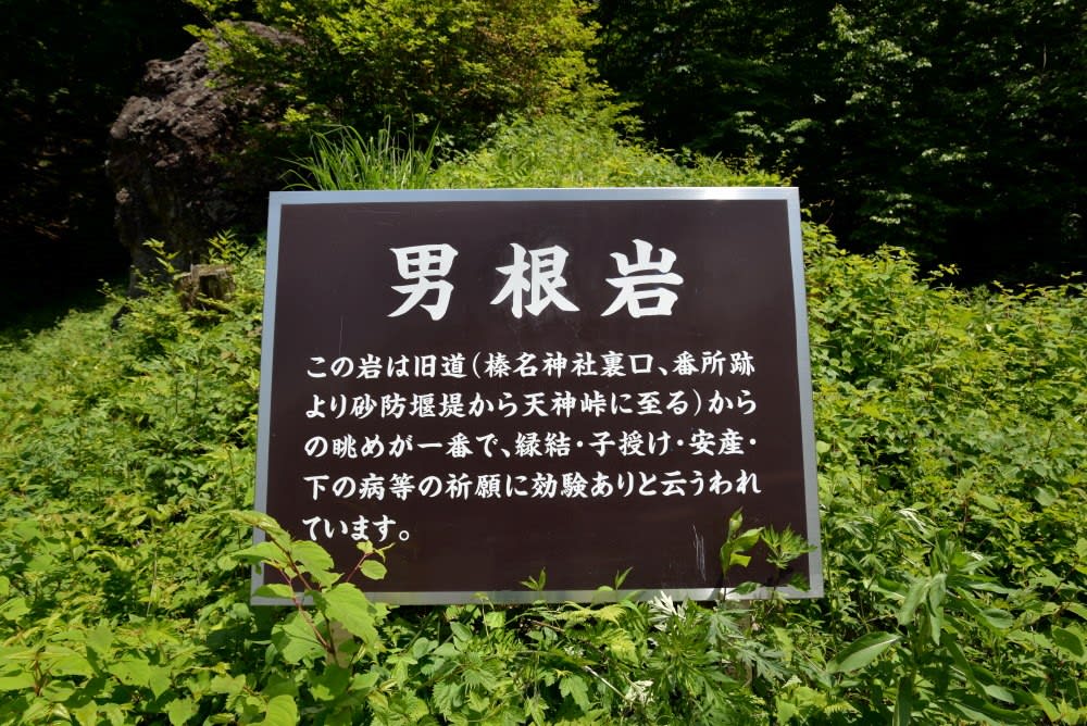 高崎市 榛名湖 榛名神社 偶然見つけた奇岩が 大きな イチ 紫四季歩 美version