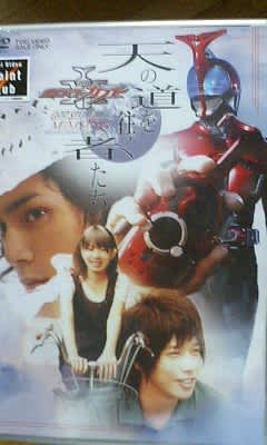 仮面ライダーカブトの映画は不完全燃焼 Orz Ice Manの気まぐれ日記