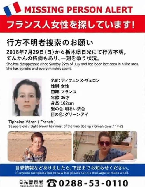 ベロン ティフェヌ マリー アリックスさんを探しています 栃木県日光市で行方不明になっています N45 50