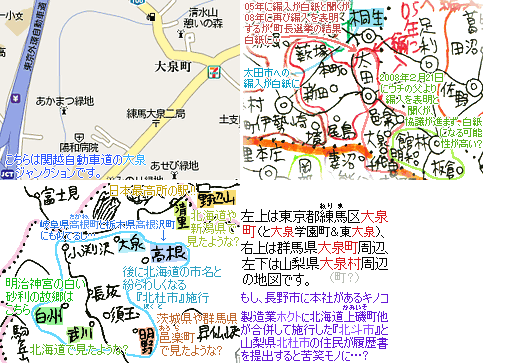 大泉、アンビシャス?