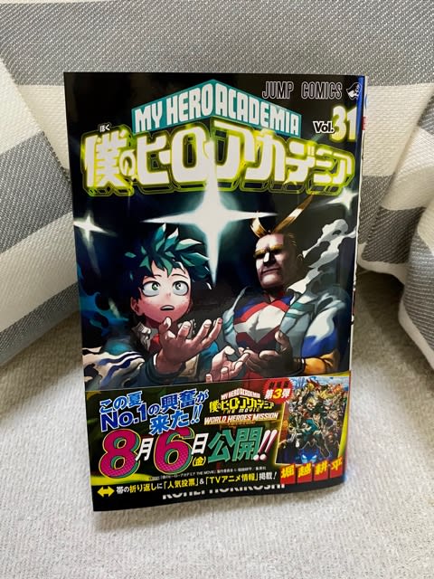 僕のヒーローアカデミア31巻 ネタバレ感想 Wakakoyaブログ 思いたったがキチジツ