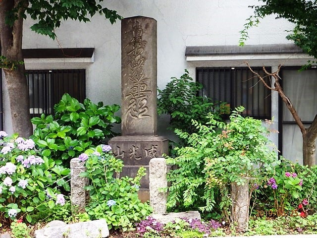 豊島区南池袋 法明寺 境内社 威光稲荷神社 気まぐれな神社 仏閣めぐりぶらり旅の備忘録 豊島区南池袋 法明寺 境内社 威光稲荷神社 気まぐれな神社 仏閣めぐりぶらり旅の備忘録