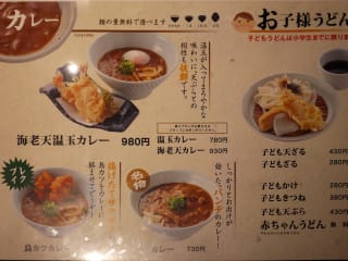 新店制覇 うどん およべ 倉敷店 うどん 大作戦 Blog