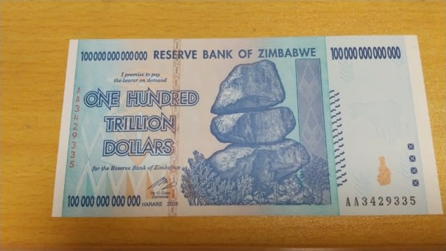 ジンバブエ １００兆ジンバブエドルっていくら？｜ハイパーインフレの国ジンバブエでのお金の使い方。
