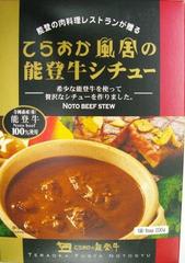 notogyu-stew