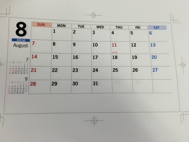 16年カレンダー 横浜の印刷会社 関プリ印刷営業マンのブログ