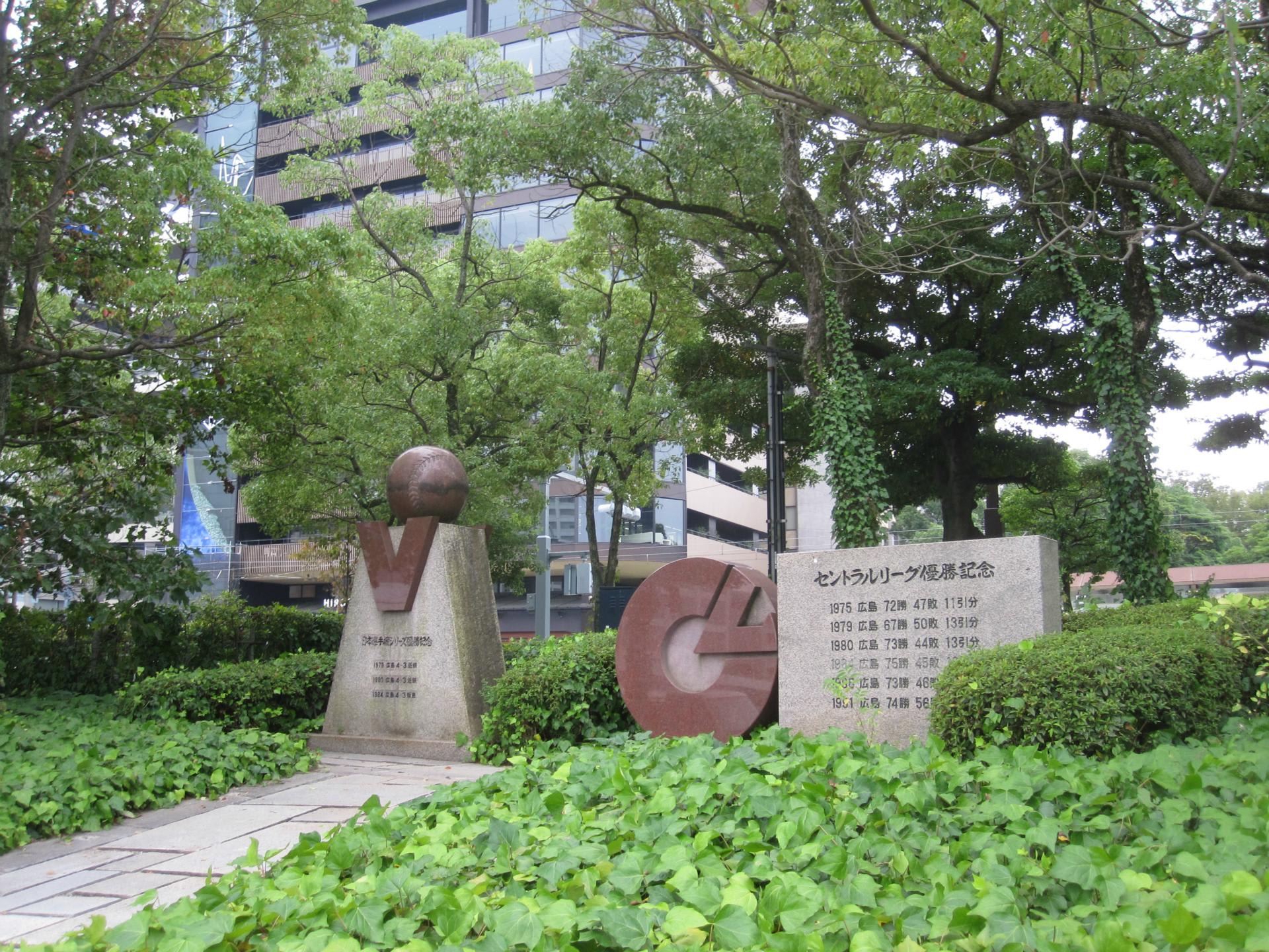 カープの歴史は 広島市民とともに歩み続けた 市民球団 Carpは夢と歓喜と勇気をあたえてくれます 能率技師のメモ帳 中小企業診断士 社会保険労務士のワクワク広島ライフ