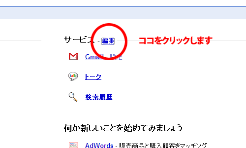 ３ Googleアカウントの削除方法 練習