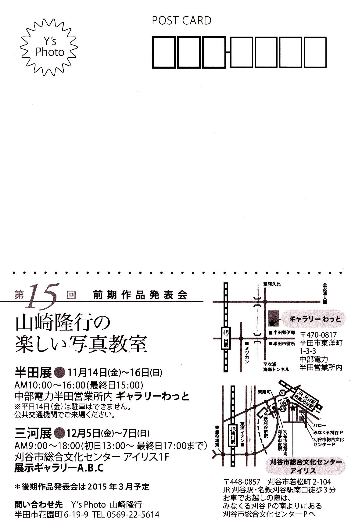 第１５回三河写真展の画像