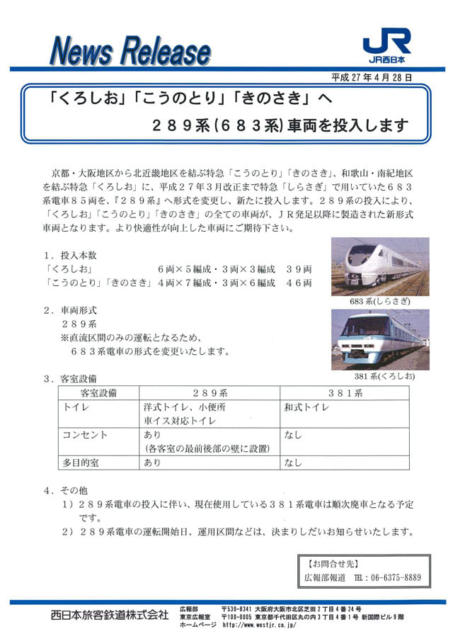 新日本研究所シンポ15 四方源太郎日記 京都府議会議員 綾部市選挙区 新日本研究所シンポ15 四方源太郎日記 京都府議会議員 綾部市選挙区