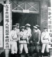 【朝鮮進駐軍】～あの団体の正体