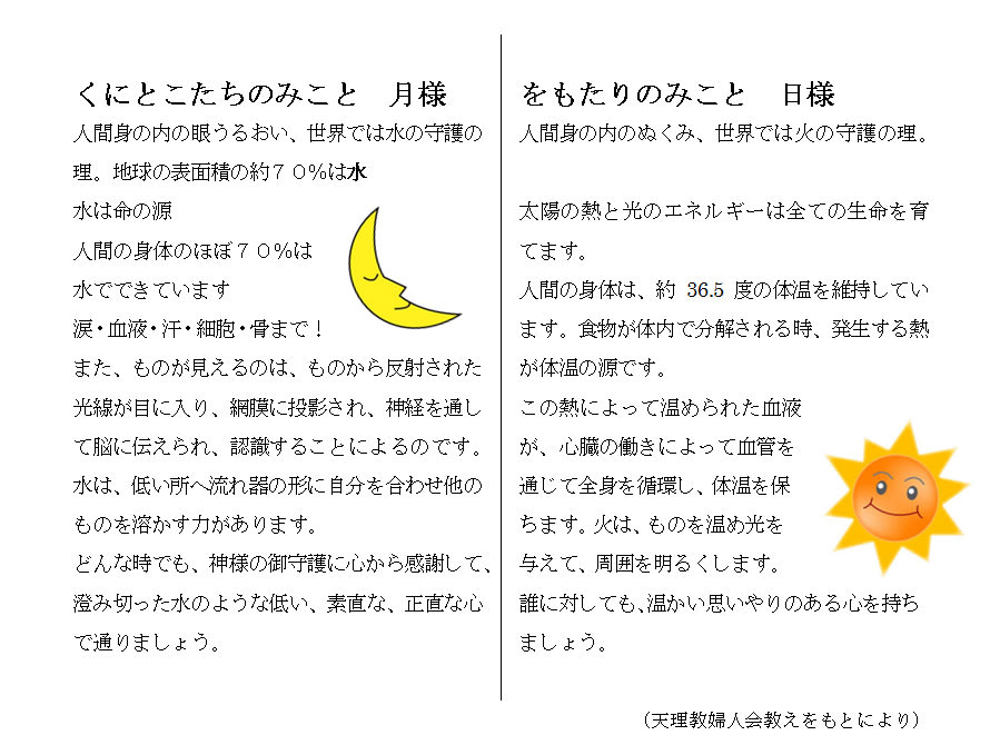 十全の守護 ほんひらだより 十全の守護 ほんひらだより