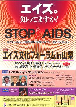 エイズ文化フォーラム