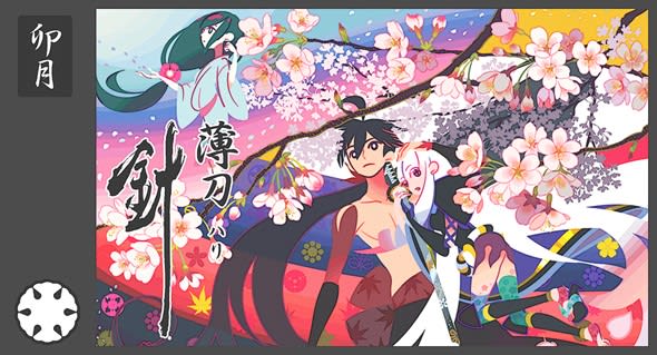 刀語 第四巻 薄刀 針 狐の日記帳