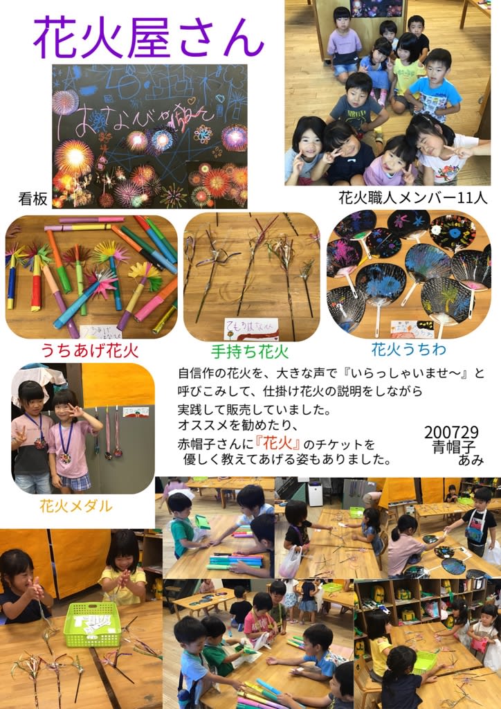 年7月29日 夏祭りごっこ めぐみっ子ブログ 年7月29日 夏祭りごっこ めぐみっ子ブログ