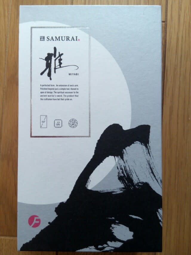 Freetel Samurai 雅を買いました ゆみおばちゃん奮闘記