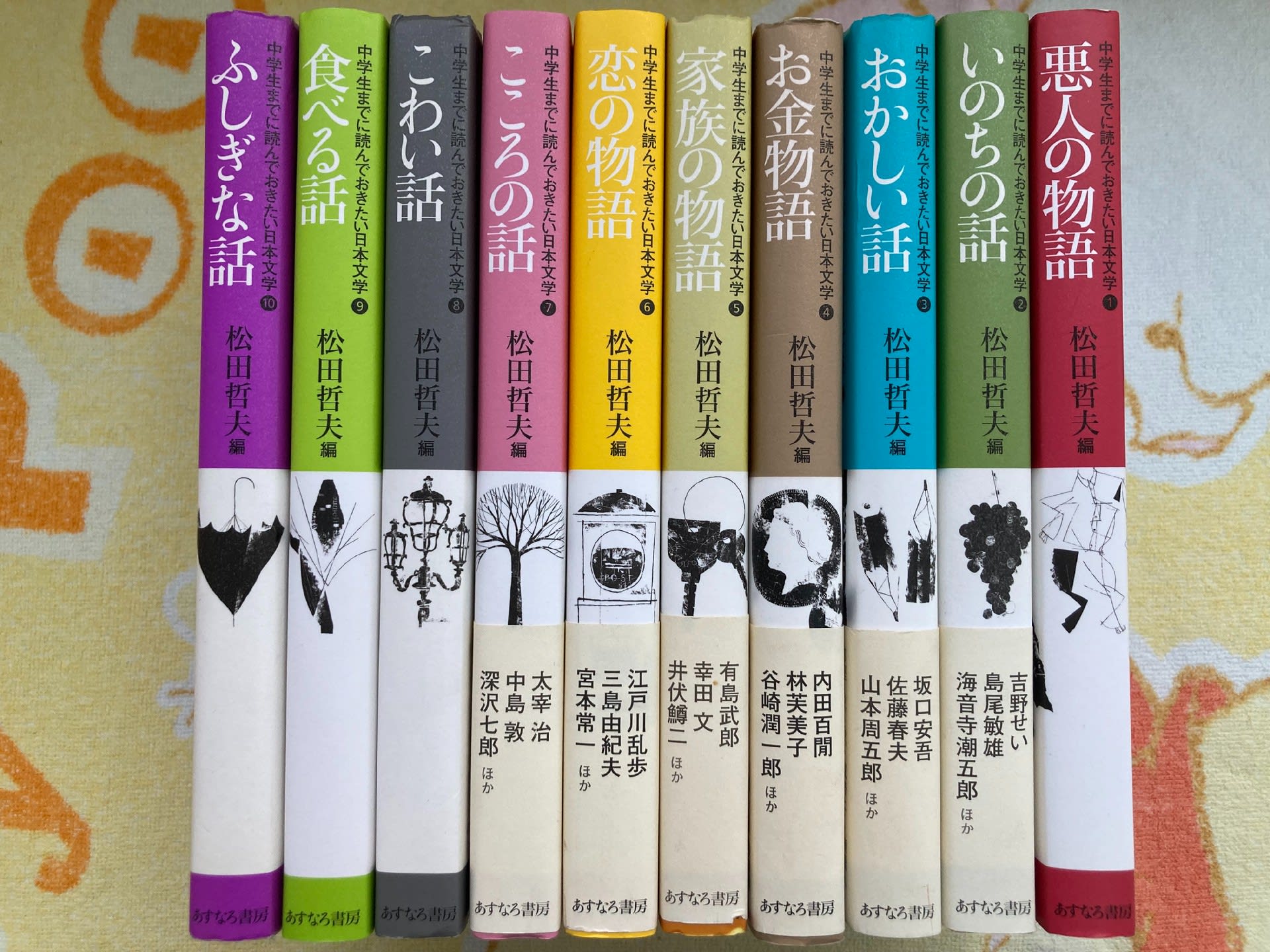 57％以上節約 中学生までに読んでおきたい日本文学 1 ～9 asakusa.sub.jp