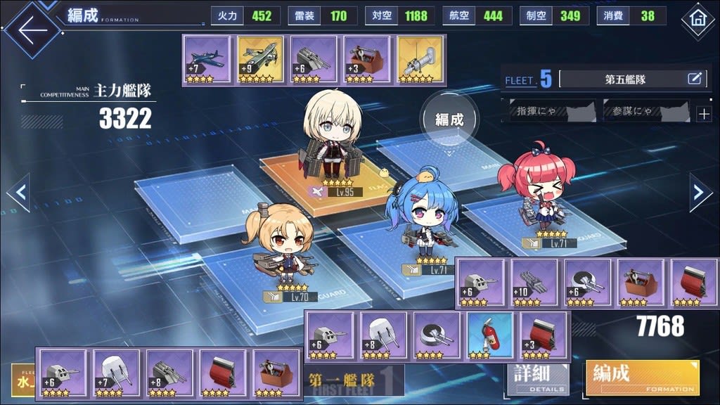 アズールレーン ４章 ６章編