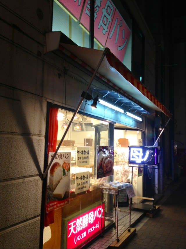 バター3分の一のパン 四ツ谷 生きるために食べる むしろ食べるために生きている 笑 バター3分の一のパン 四ツ谷 生きるために食べる むしろ食べるために生きている 笑
