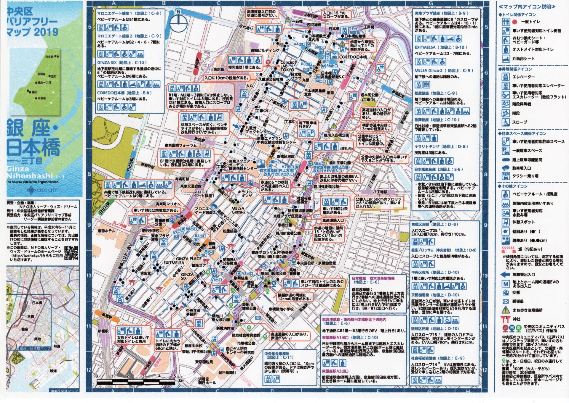 銀座の丁目 番地がよくわかる地図 最新版 英語生活ノおト A