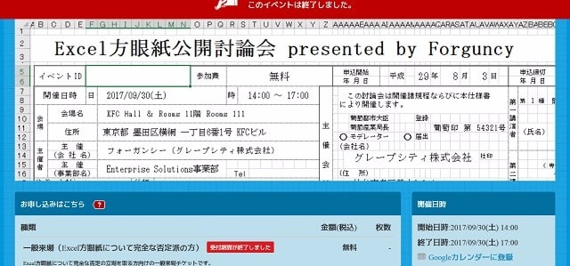 雑考 エクセル方眼紙には予想外の活用方法があることが分かった 徒然日記