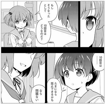 咲 Saki 第1局 連携 感想 ふわふわな日記