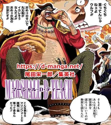 Mariaの勝手にone Pieceの考察してみましたシリーズ Maria S Kakao De Chocolat Mariaの勝手にone Pieceの考察してみましたシリーズ Maria S Kakao De Chocolat