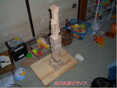 ぺん君 11ヶ月 早くもパパさんと 積木くずし 杜のお遊びライフ ぺん君 11ヶ月 早くもパパさんと 積木くずし 杜のお遊びライフ