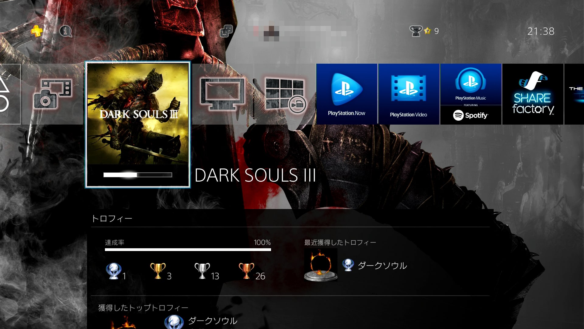 Ps4 Dark Souls Platinum Trophie 週一雑感
