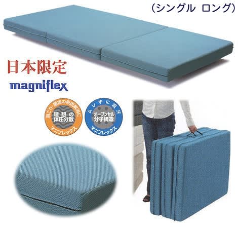 最終値下げ　マニフレックス メッシュ・ウィング　シングルロング 最終値下げマニフレックス メッシュ・ウィングシングルロング