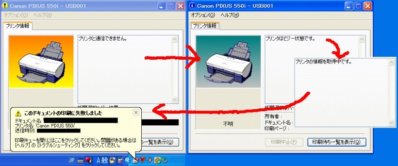 PIXUS 550iが壊れた - webメモ帳 - private version